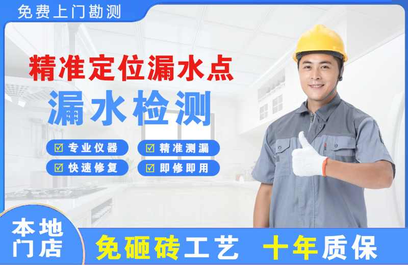 铁锋精准测漏点